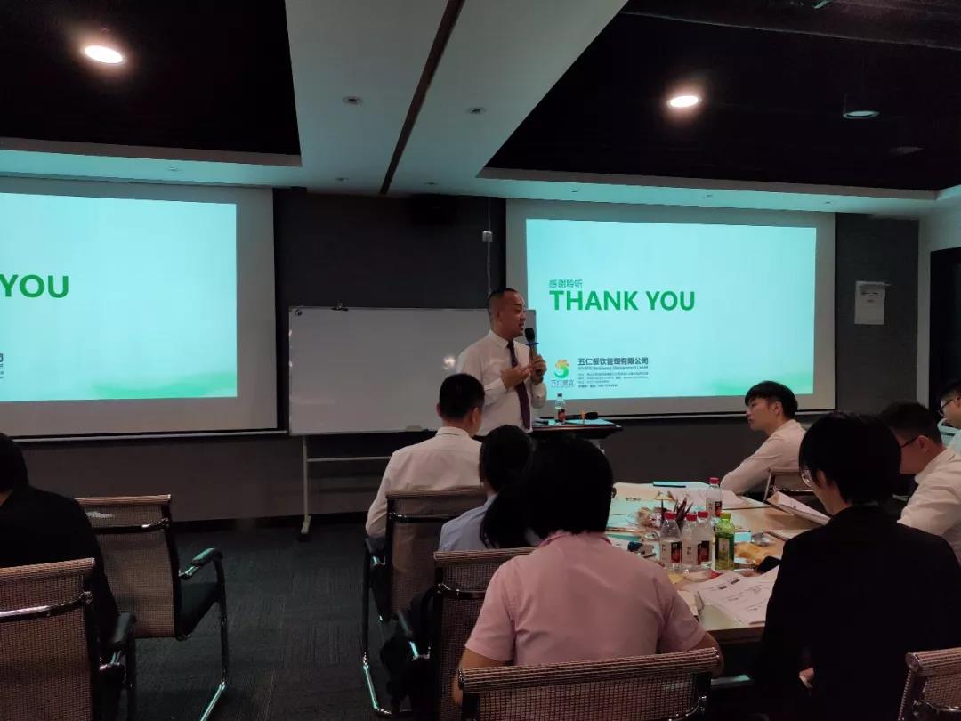 五仁餐飲員工培訓課