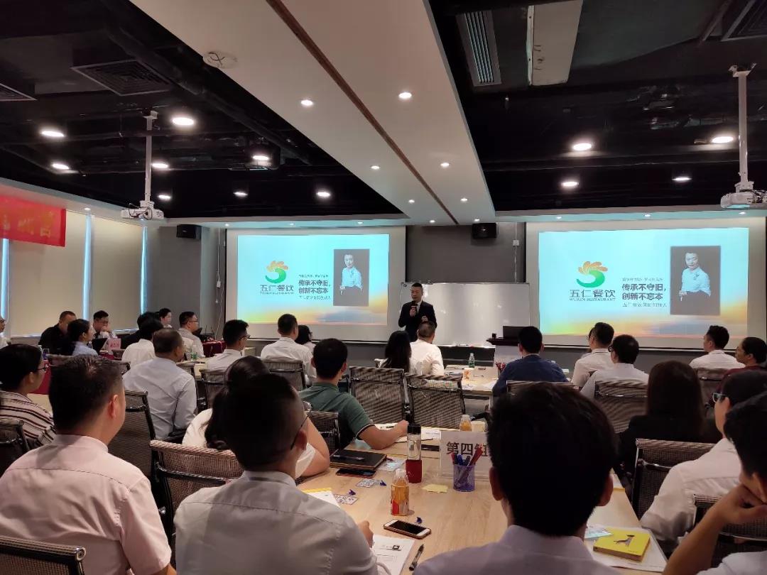 五仁餐飲員工培訓課