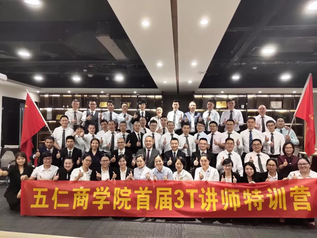 五仁餐飲員工培訓課